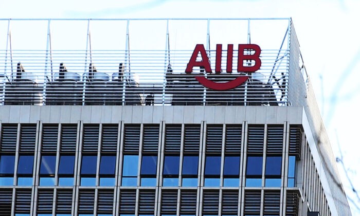 Общий вид здания Азиатского банка инфраструктурных инвестиций в Пекине, Китай, 13 января 2016 г. (VCG via Getty Images)