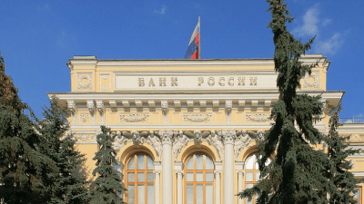 Банк России. (commons. Ludvig14 /wikipedia.org/CC BY-SA 4.0)