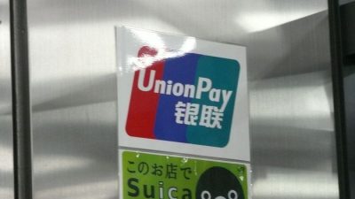 Подпавшие под санкции российские банки не смогут выпускать карты UnionPay. (Masaru Kamikura/ Masaru Kamikura/ CC BY 2.0)