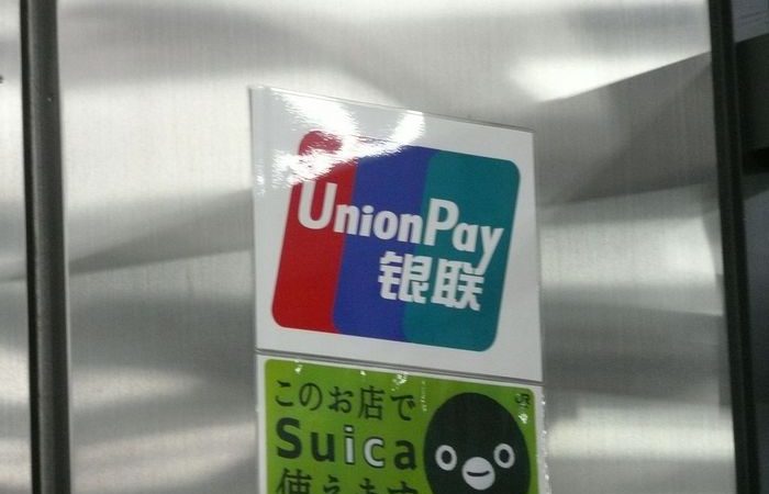 Подпавшие под санкции российские банки не смогут выпускать карты UnionPay. (Masaru Kamikura/ Masaru Kamikura/ CC BY 2.0)