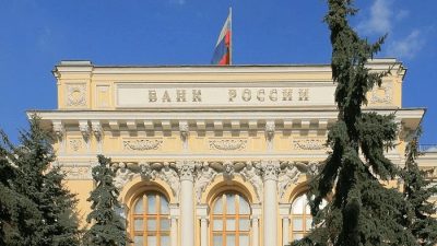 Банк России. (commons. Ludvig14 /wikipedia.org/CC BY-SA 4.0)