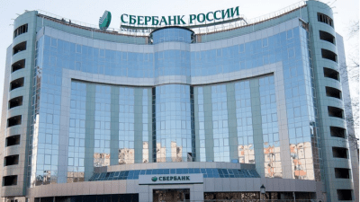Сбербанк снизил ставки по потребительским кредитам и вкладам. (КонстантинЕвстегнеев1996/commons.wikimedia.org/CC BY-SA 3.0)