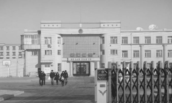 Фотография тюрьмы Хулан в провинции Хэйлунцзян, Китай. (Clearwisdom.net 