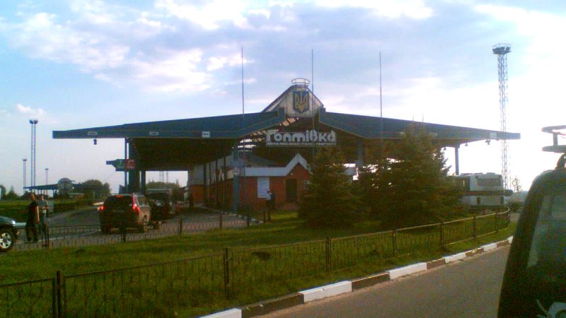 Вид на пункт пропуска «Гоптивка» с российской стороны. Фото: ru.wikipedia.org / Creative Commons  