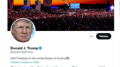Аккаунт экс-президента США Дональда Трампа разблокирован. Фото: Скриншот/twitter.com