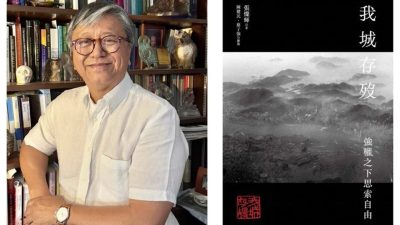 Бывший декан факультета философии Китайского университета Гонконга (CUHK) профессор Чун Чань-фай в июле этого года переиздал сборник своих эссе под названием «Мой город выживет или умрет: Размышления о свободе в условиях авторитаризма».  Фото: любезно предоставлено Chun Chan-fai