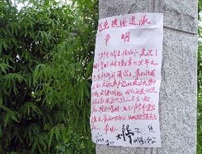 Хубэй. Фото: Minghui.org