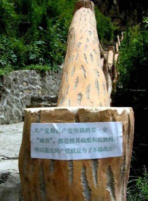 Плакат в районе туристической зоны Большого каньона Тайханшань округа Хугуань провинции Шаньси. Фото: Minghui.org