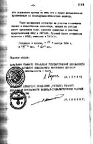 Фото с этого договора - генерального соглашения